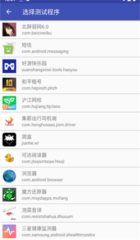 北辞弱网9安卓官方版图3