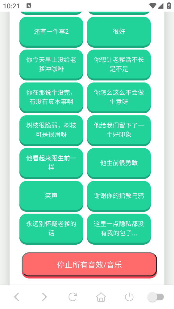 老爹语音盒(2)