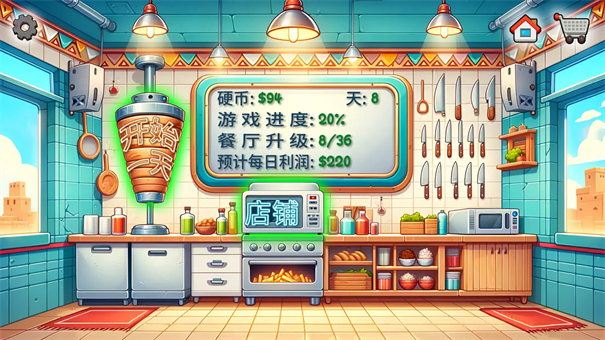 沙威玛传奇直装版图1