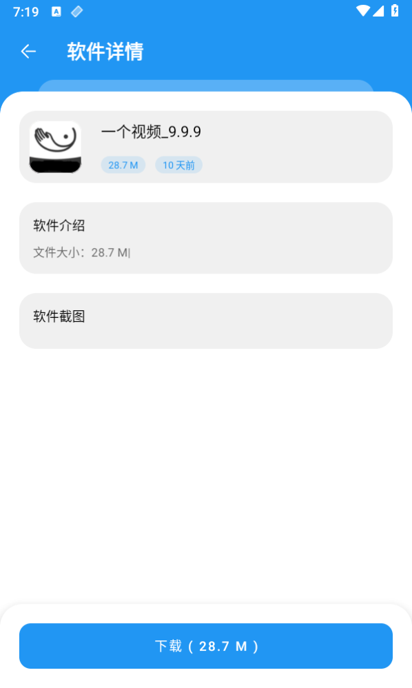 小熊软件库手机最新版图4