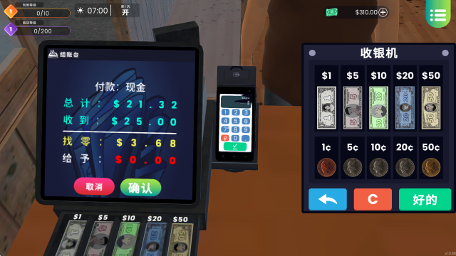 漫画书店模拟器(2)