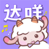 达咩FM手机版 V1.2.2