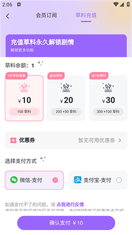 达咩FM(2)