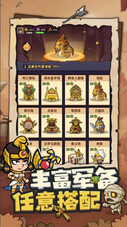 我有一计