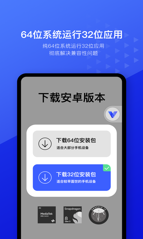 光速虚拟机免费版图1