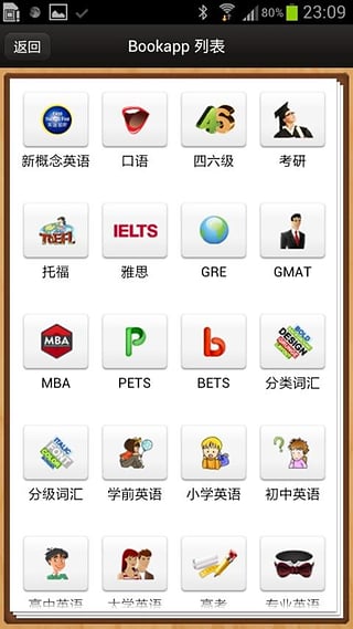 易呗背单词直装版图1