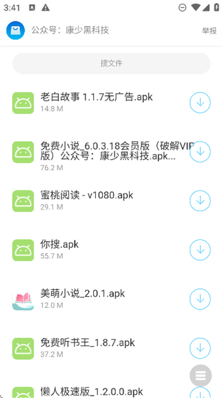 康少软件库图3