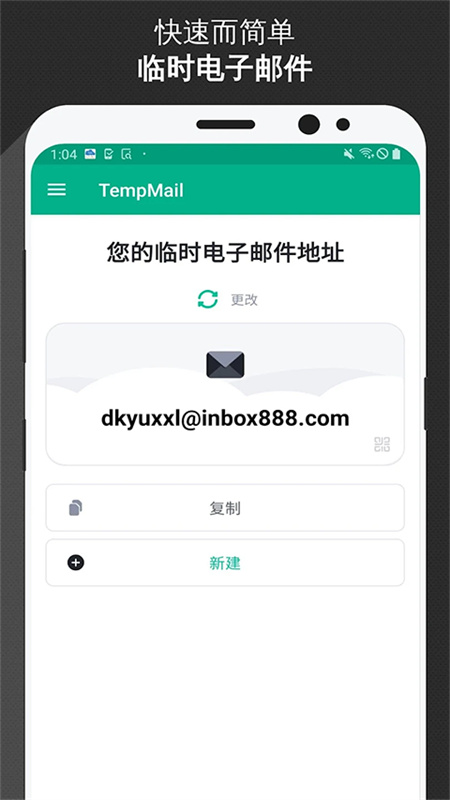 无限邮箱无广告版图2