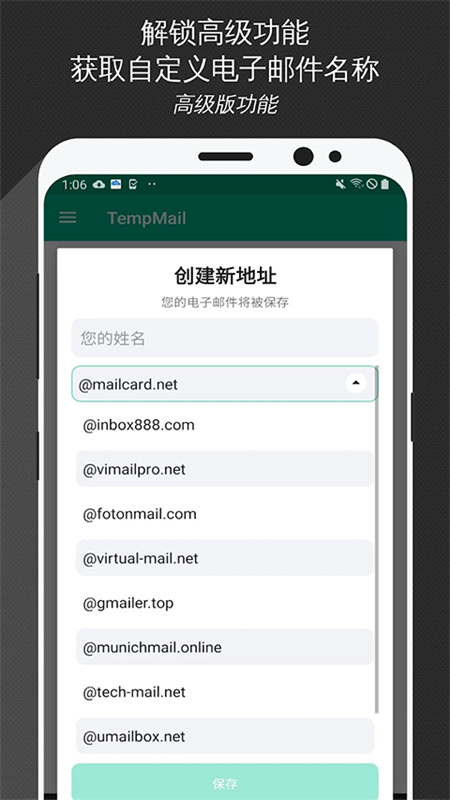 无限邮箱无广告版图3