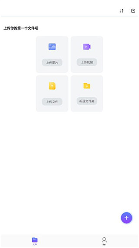 123云盘安卓版图4