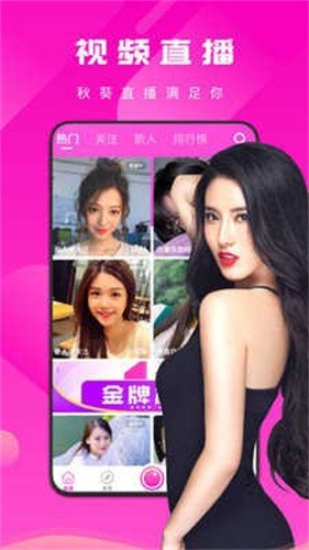 快活视频最新版