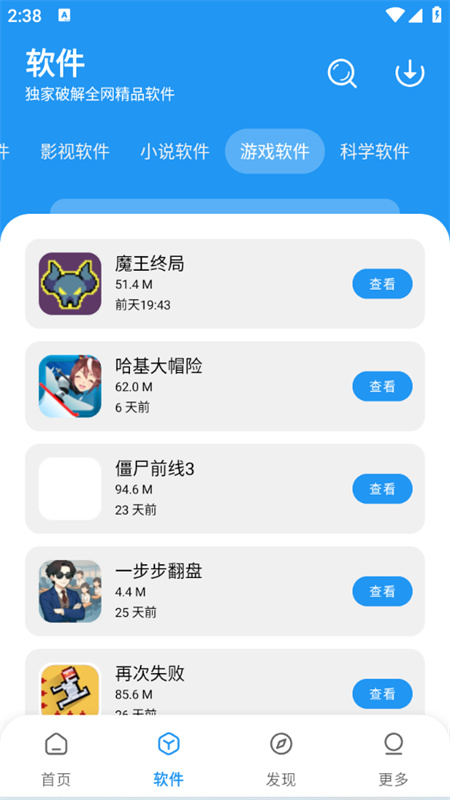 小虎社软库官方正版图3