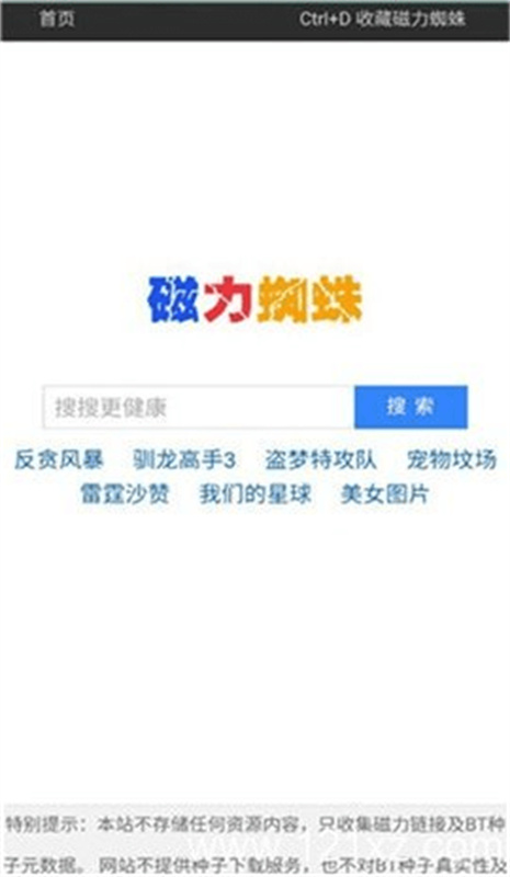 蜘蛛磁力最新版(3)
