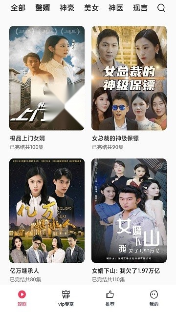 西瓜短剧