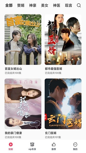 西瓜短剧