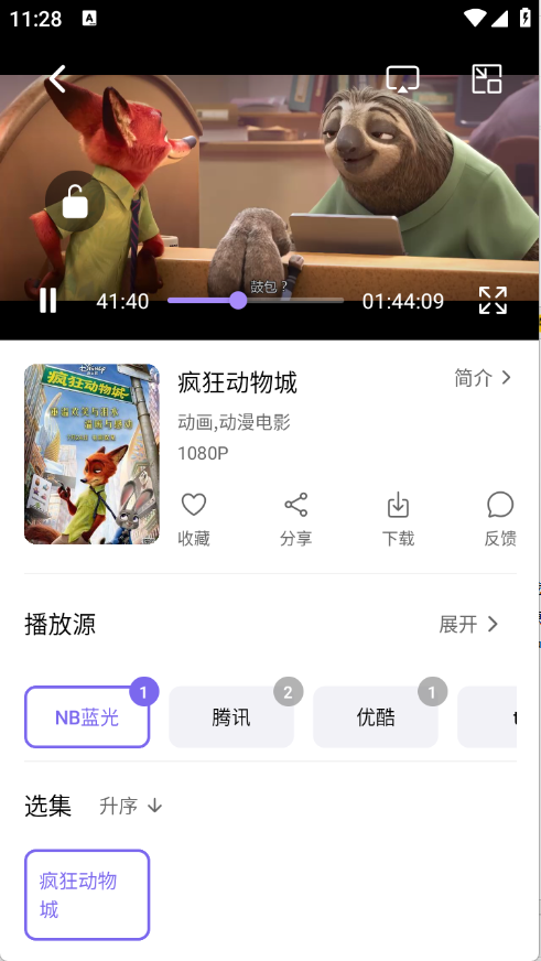 3Q影视安卓版图1