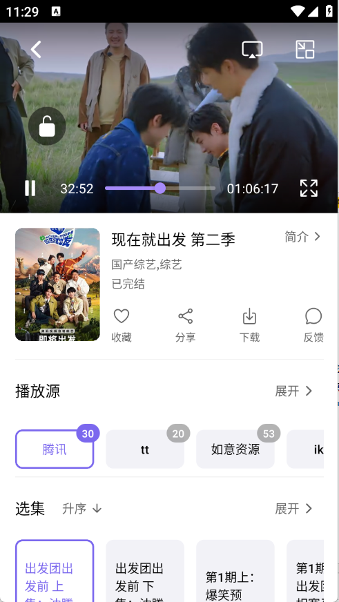 3Q影视安卓版图4