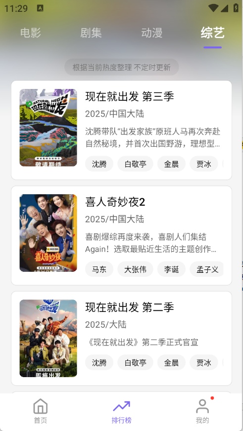 3Q影视安卓版图5