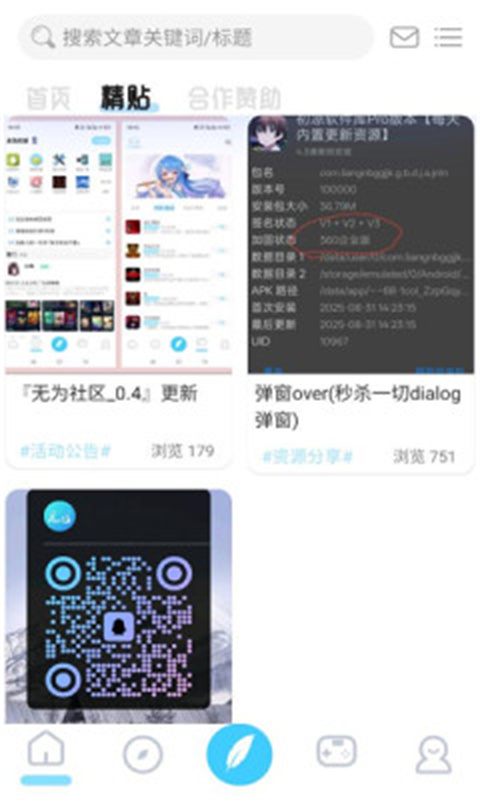 无为社区图2