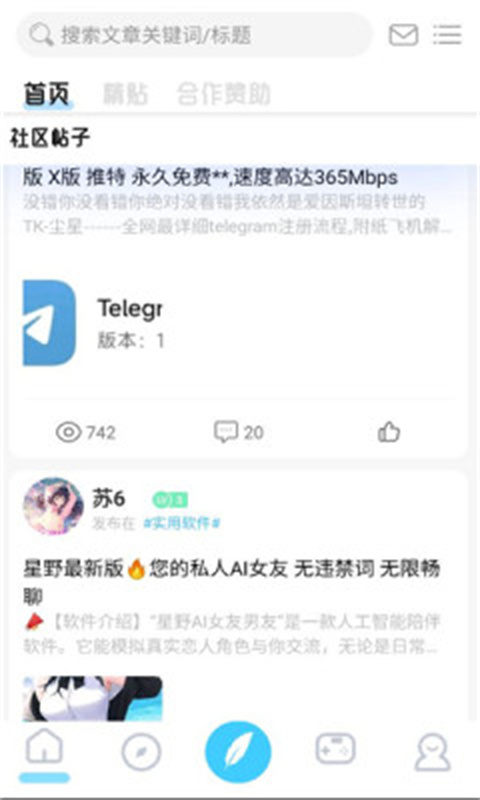 无为社区图3