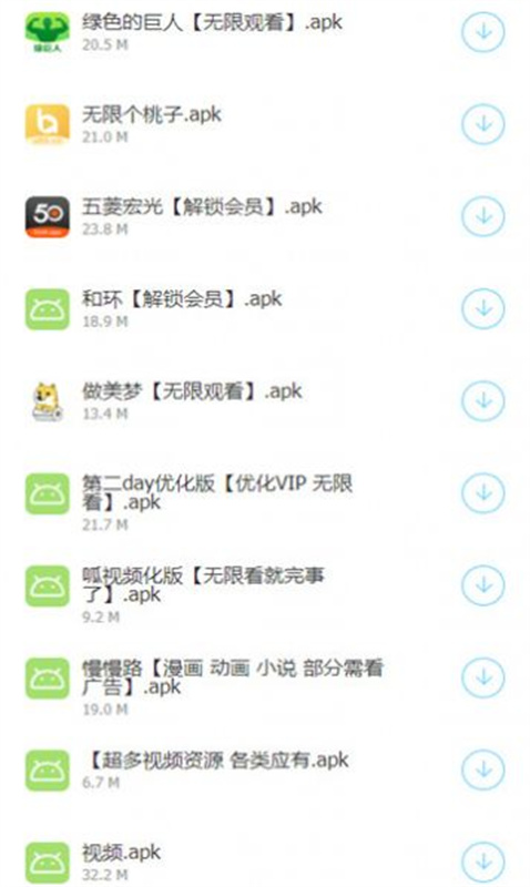 过客软件园安卓版图2
