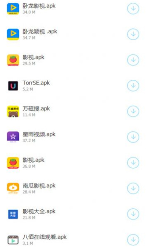 过客软件园安卓版图3