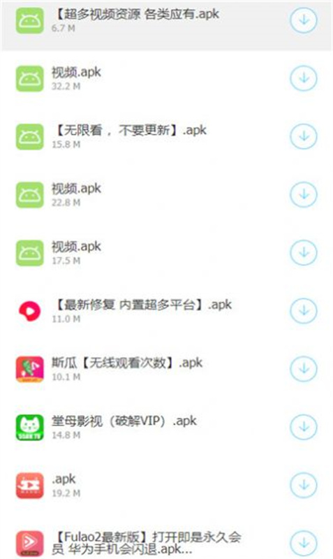 过客软件园安卓版图4