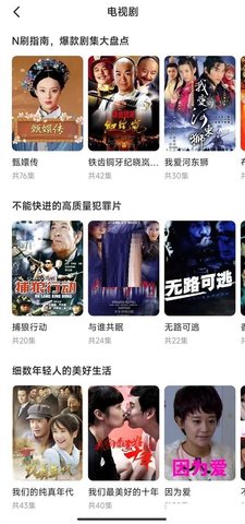 河马视频纯净版(3)
