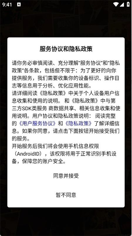 莓乐浏览器免费原版图3