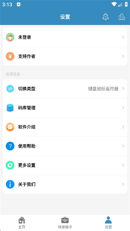 蓝牙遥控器图2