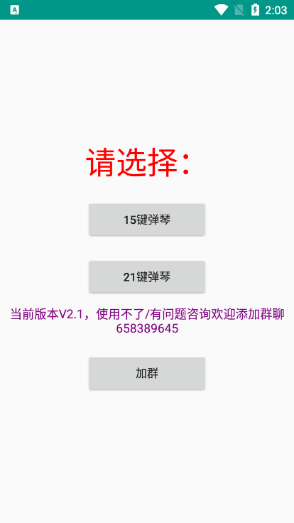 星空弹琴直装版图2