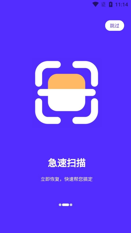 卓大师数据恢复图3