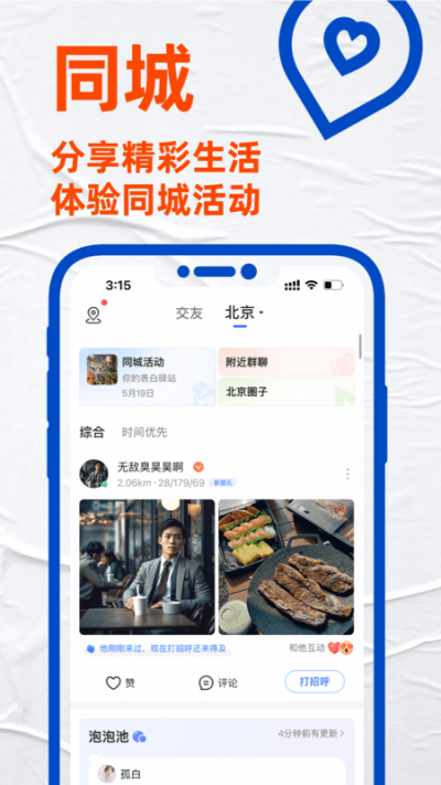 Blued极速版图5
