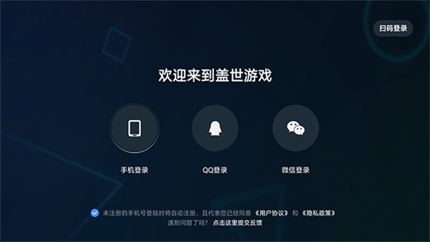 盖世游戏虚拟机图2