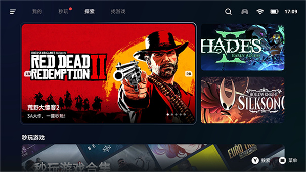 盖世游戏虚拟机图3