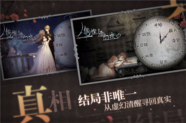 人偶馆绮幻夜游戏官方版(3)