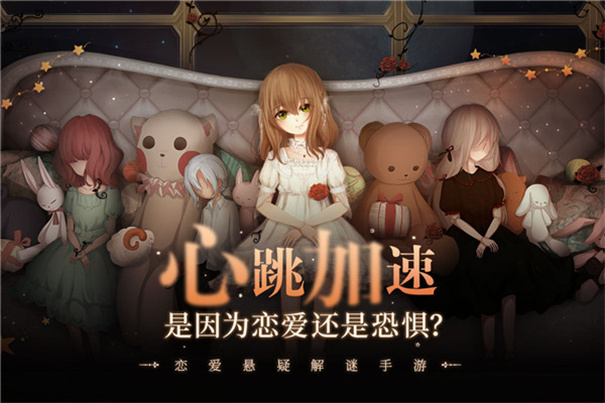 人偶馆绮幻夜游戏官方版(2)