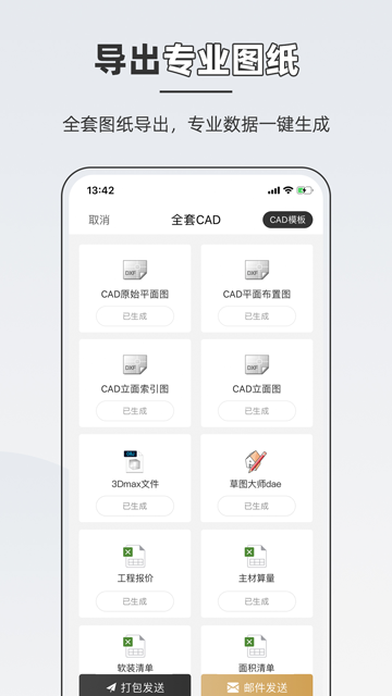 知户型(3)