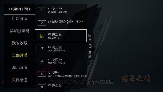 海王直播图1