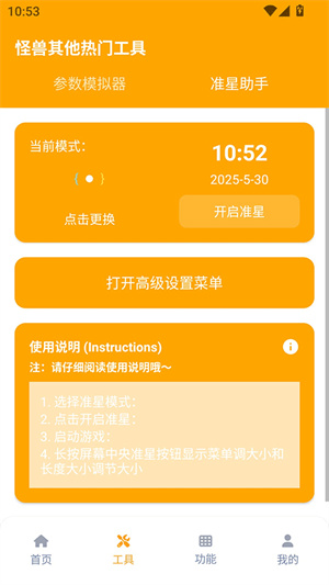 派大星.cc画质怪兽图4