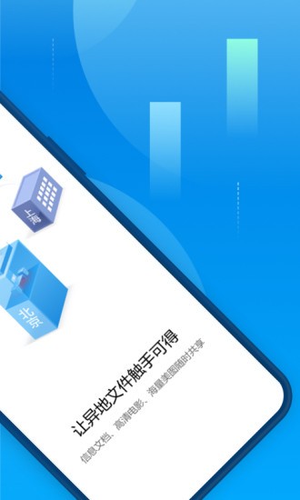 贝锐蒲公英安卓版图1