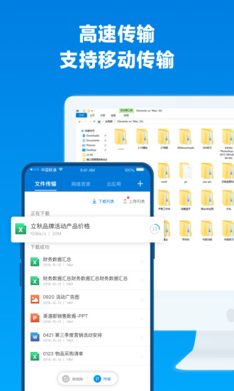 贝锐蒲公英安卓版图3
