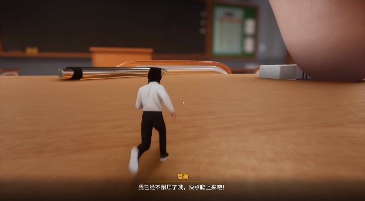 放学后的缩小大冒险(1)