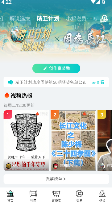 山海通用版图2