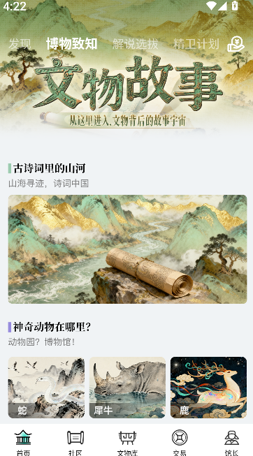 山海通用版图4