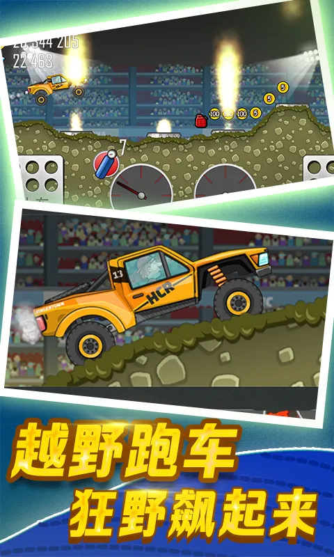 登山赛车旧版