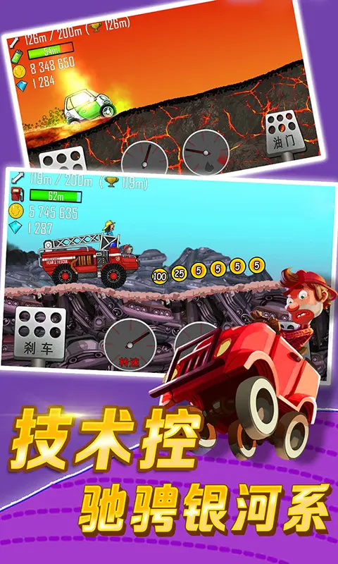 登山赛车旧版