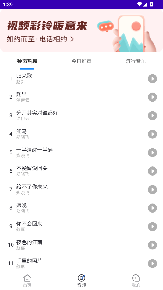 天籁音乐(2)