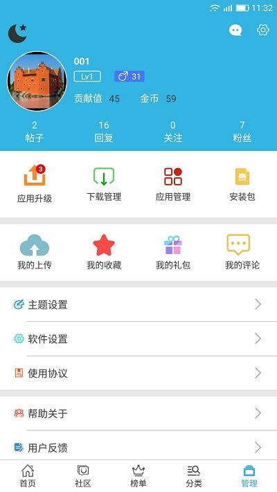 软天空老版图4