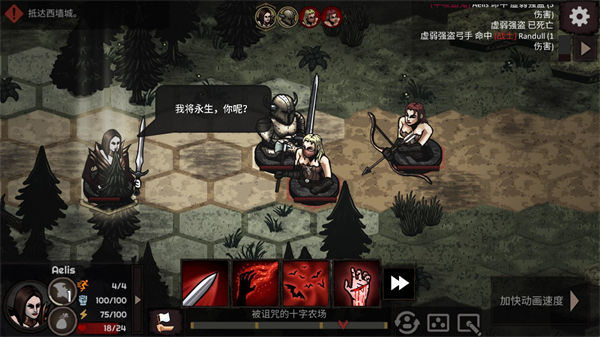 路径与危险汉化版(2)